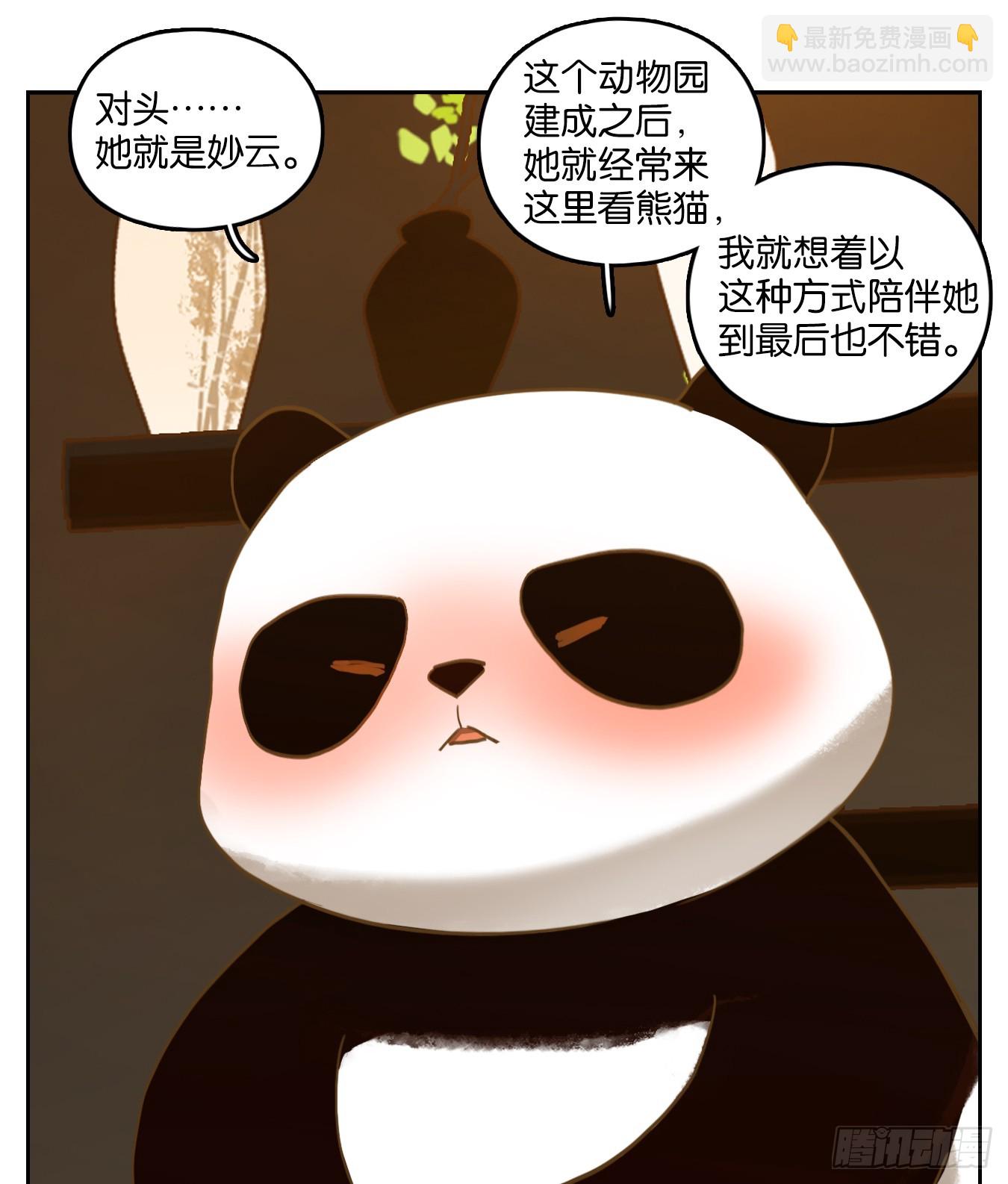 第266话 围城之青（六）-第278话