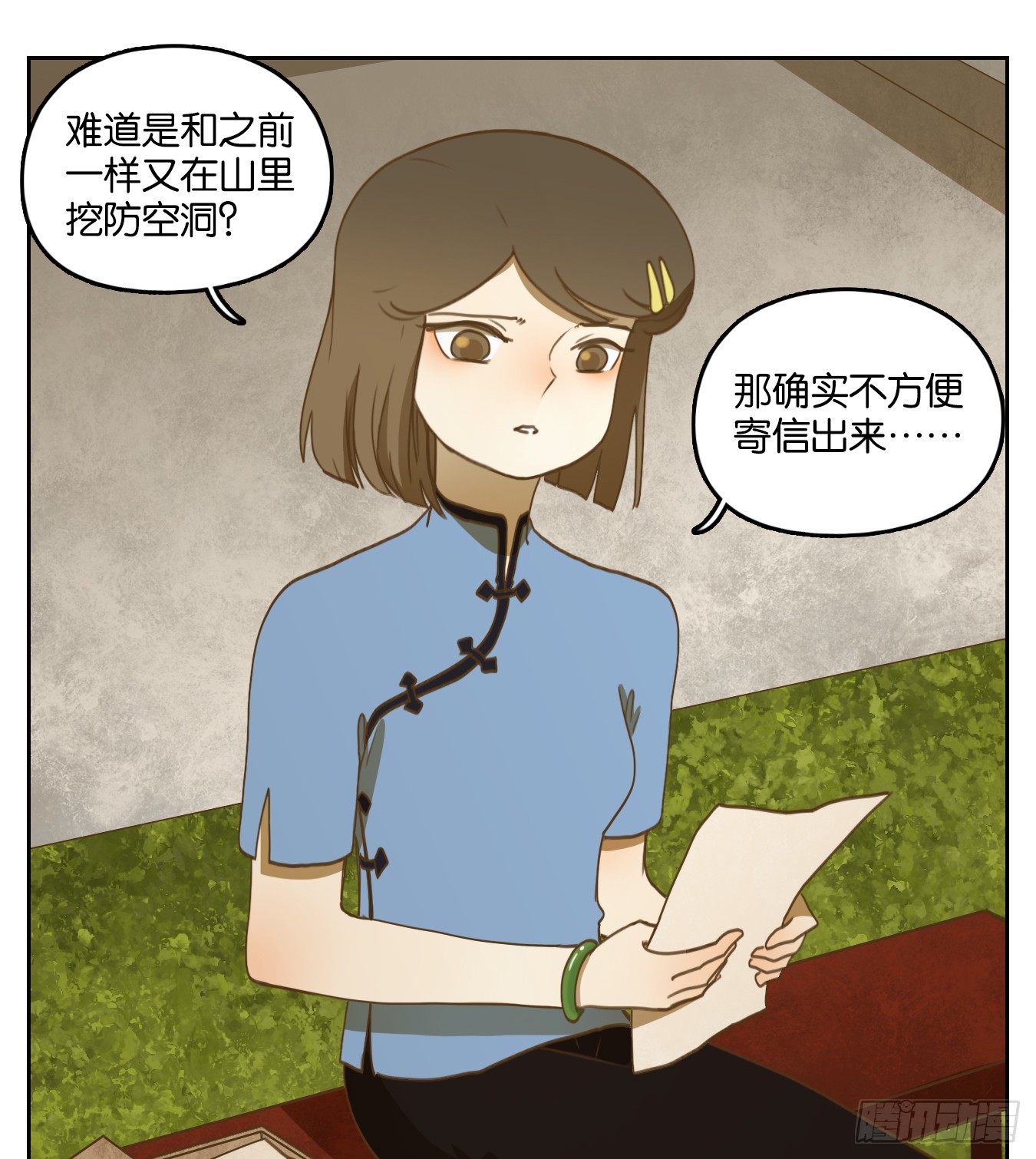 第274话 围城之青（十四）(1/2)-第286话