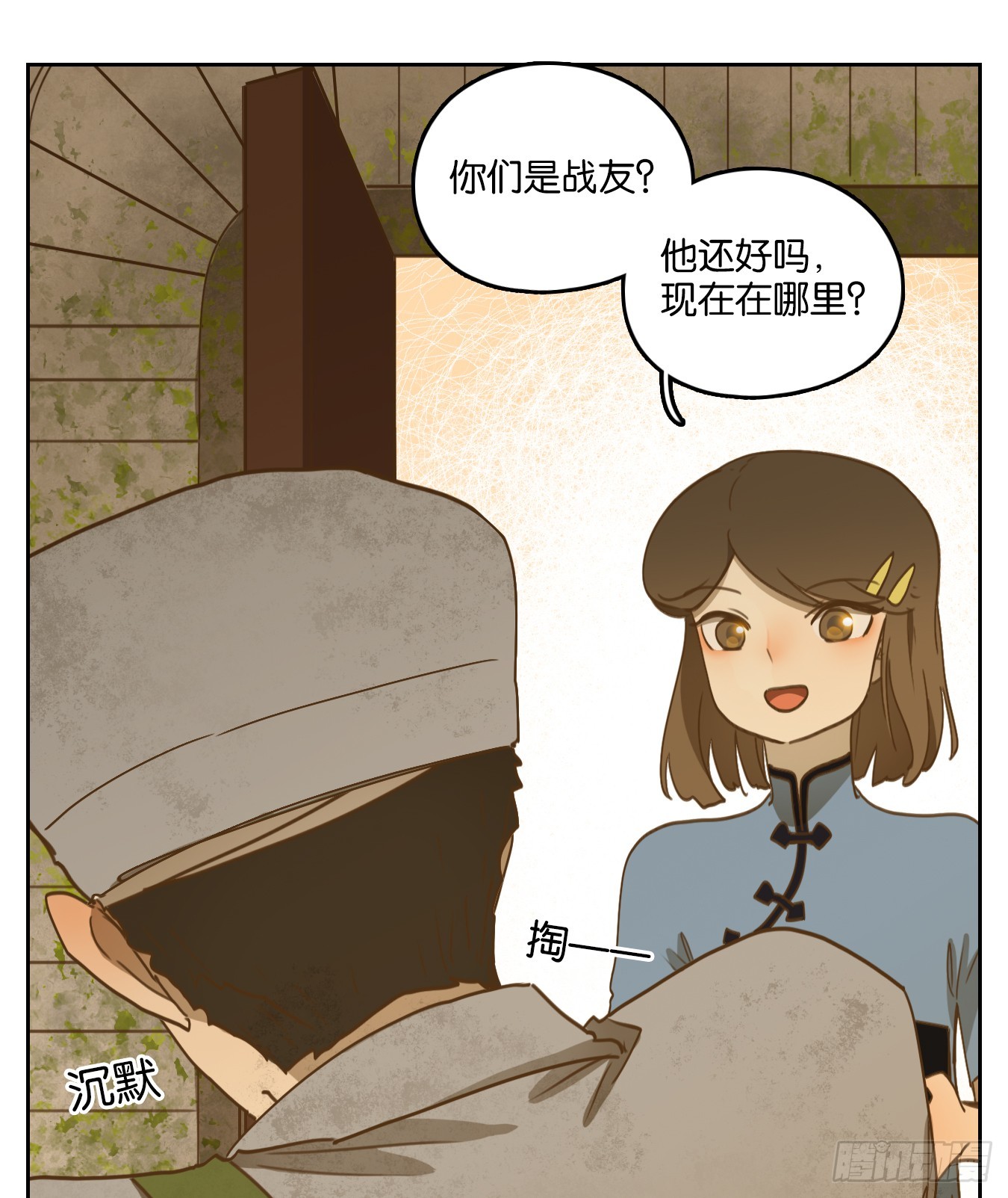 第274话 围城之青（十四）(1/2)-第286话