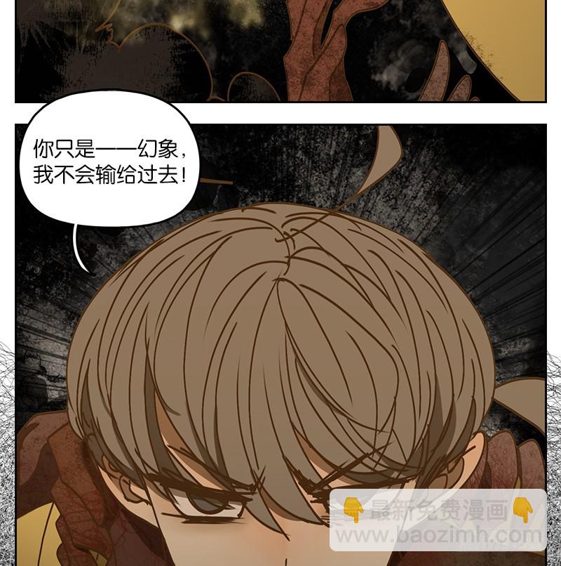 第29话 虚妄之洲（五）(1/2)-第30话