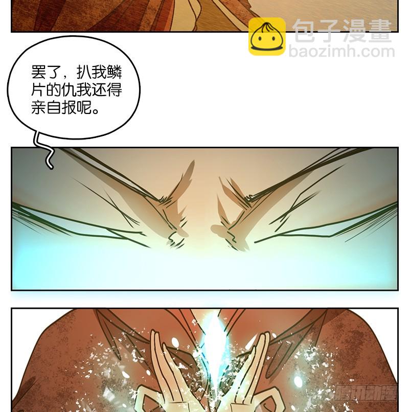 第29话 虚妄之洲（五）(1/2)-第30话