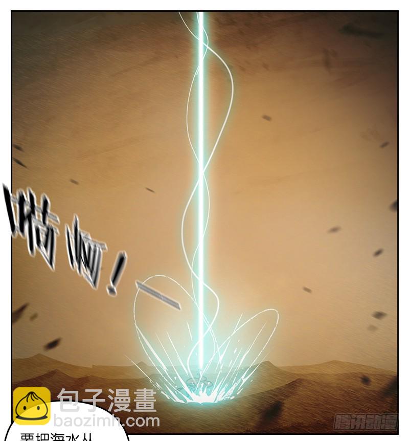 第29话 虚妄之洲（五）(1/2)-第30话