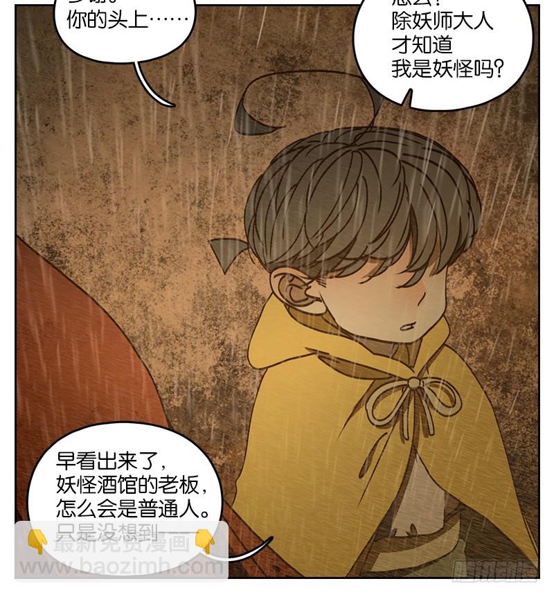 第29话 虚妄之洲（五）(1/2)-第30话