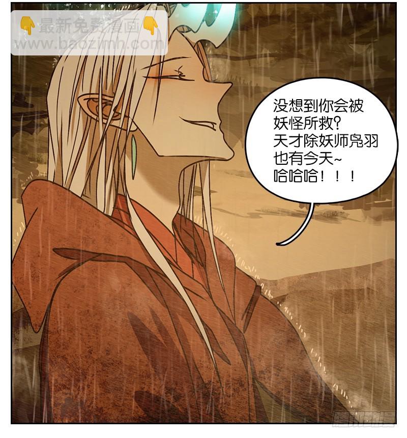 第29话 虚妄之洲（五）(1/2)-第30话