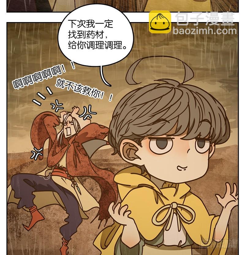 第29话 虚妄之洲（五）(1/2)-第30话