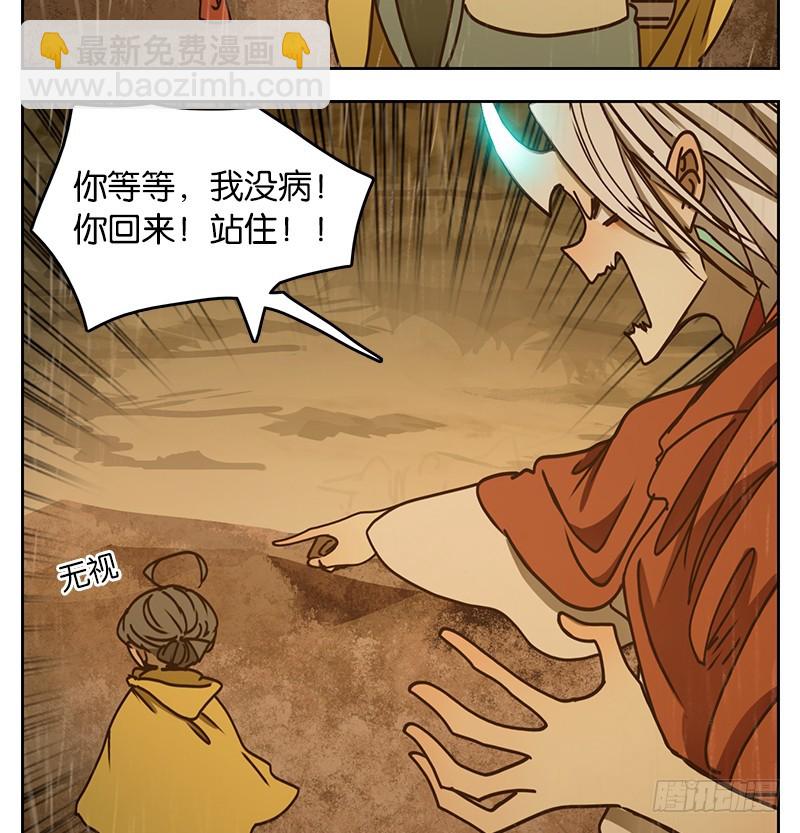 第29话 虚妄之洲（五）(1/2)-第30话