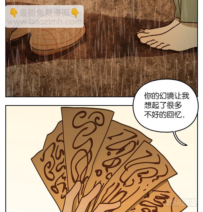 第29话 虚妄之洲（五）(1/2)-第30话
