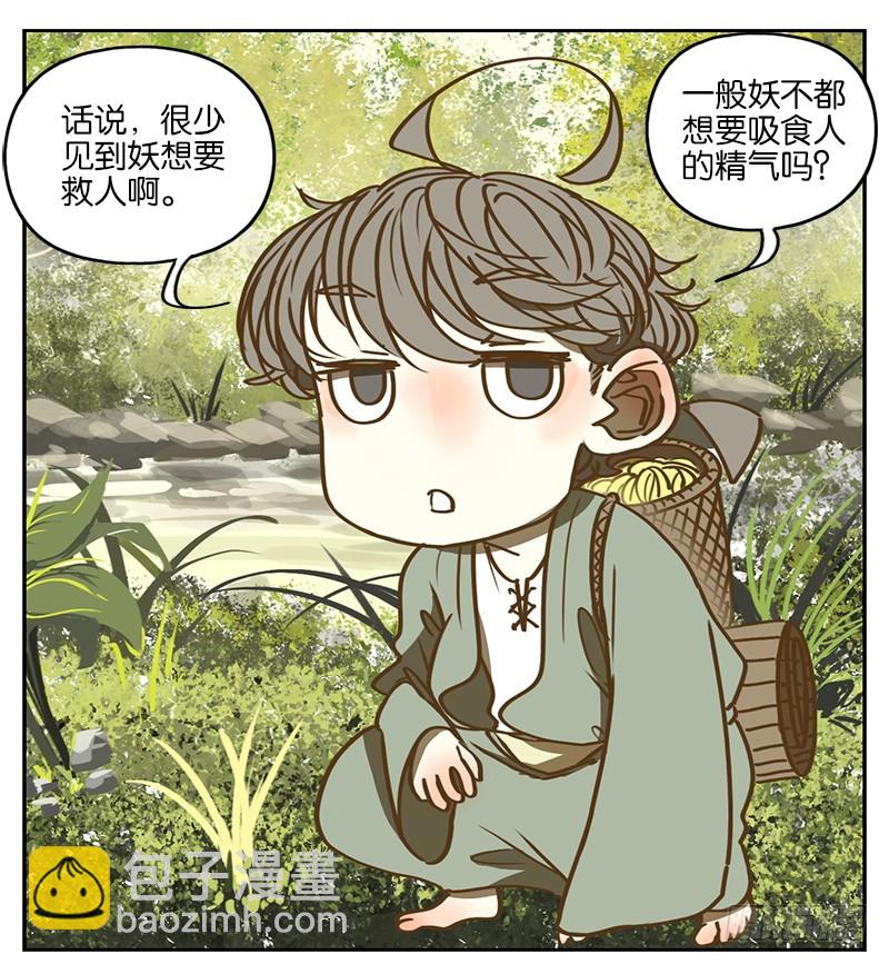 第3话 报恩之狐（三）-第4话