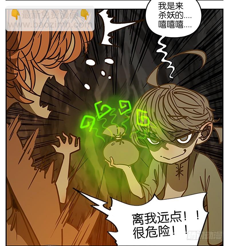 第3话 报恩之狐（三）-第4话