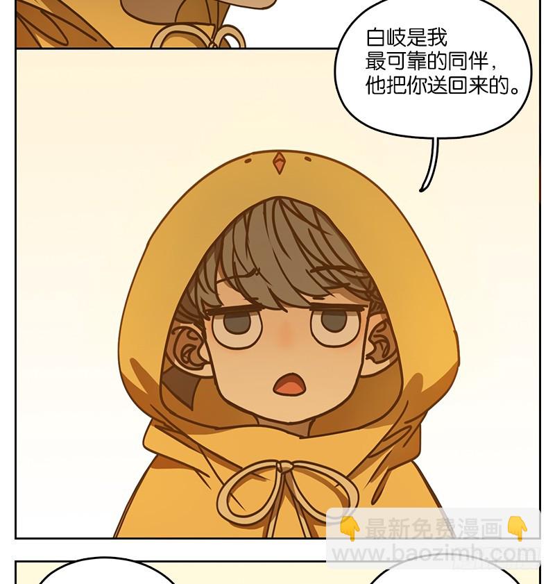 第31话 虚妄之洲（七）(1/2)-第32话