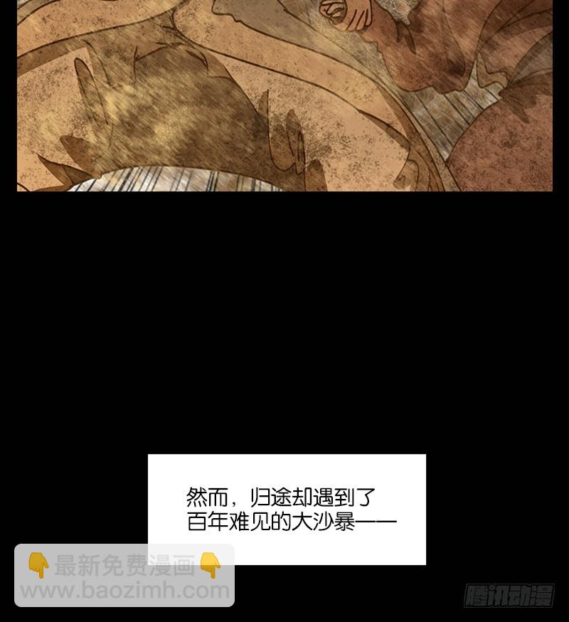 第31话 虚妄之洲（七）(1/2)-第32话