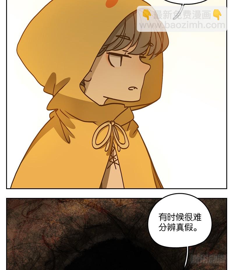 第31话 虚妄之洲（七）(1/2)-第32话