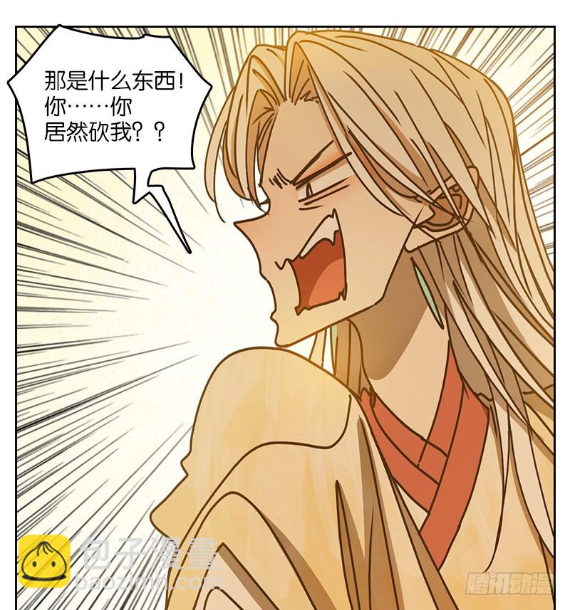 第33话 虚妄之洲（九）(1/2)-第34话