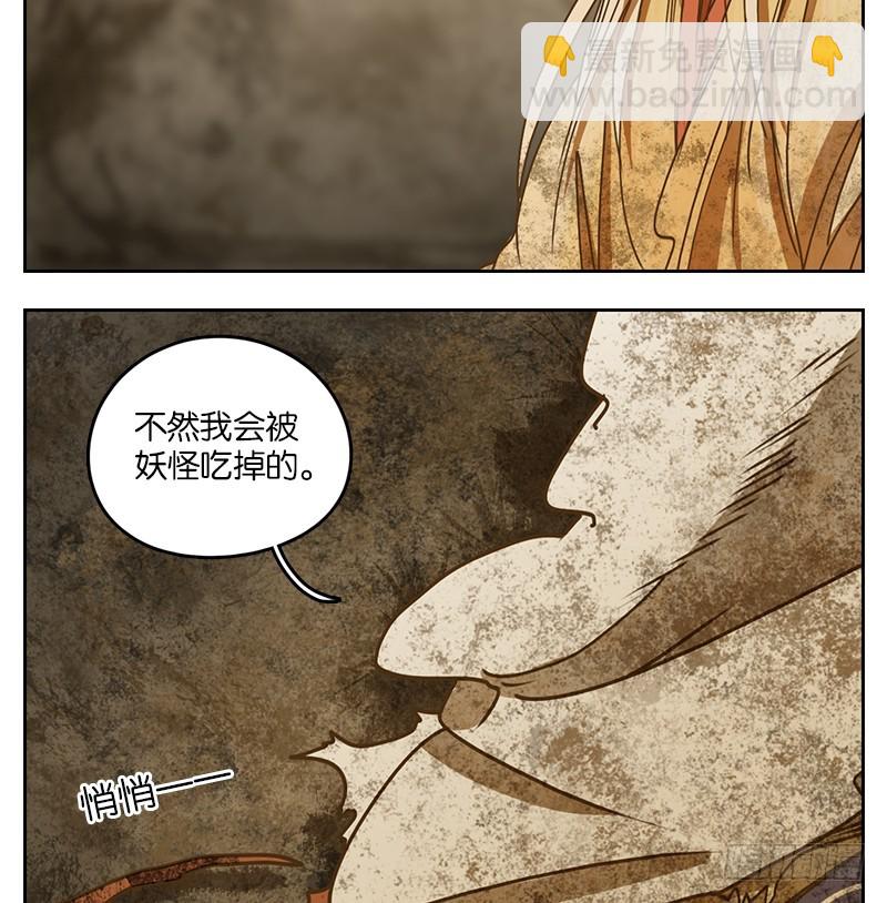 第33话 虚妄之洲（九）(1/2)-第34话