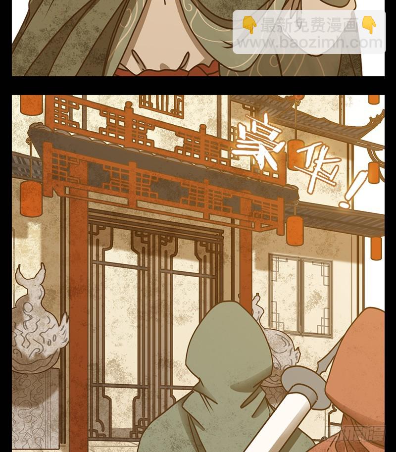 第33话 虚妄之洲（九）(1/2)-第34话