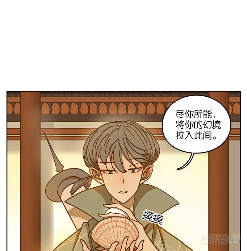 第35话 虚妄之洲（十一）(1/2)-第36话
