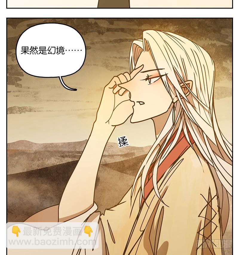 第35话 虚妄之洲（十一）(1/2)-第36话