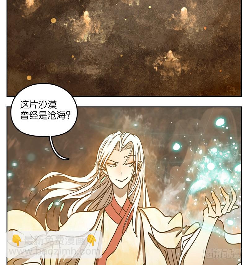 第35话 虚妄之洲（十一）(1/2)-第36话