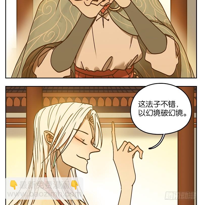 第35话 虚妄之洲（十一）(1/2)-第36话