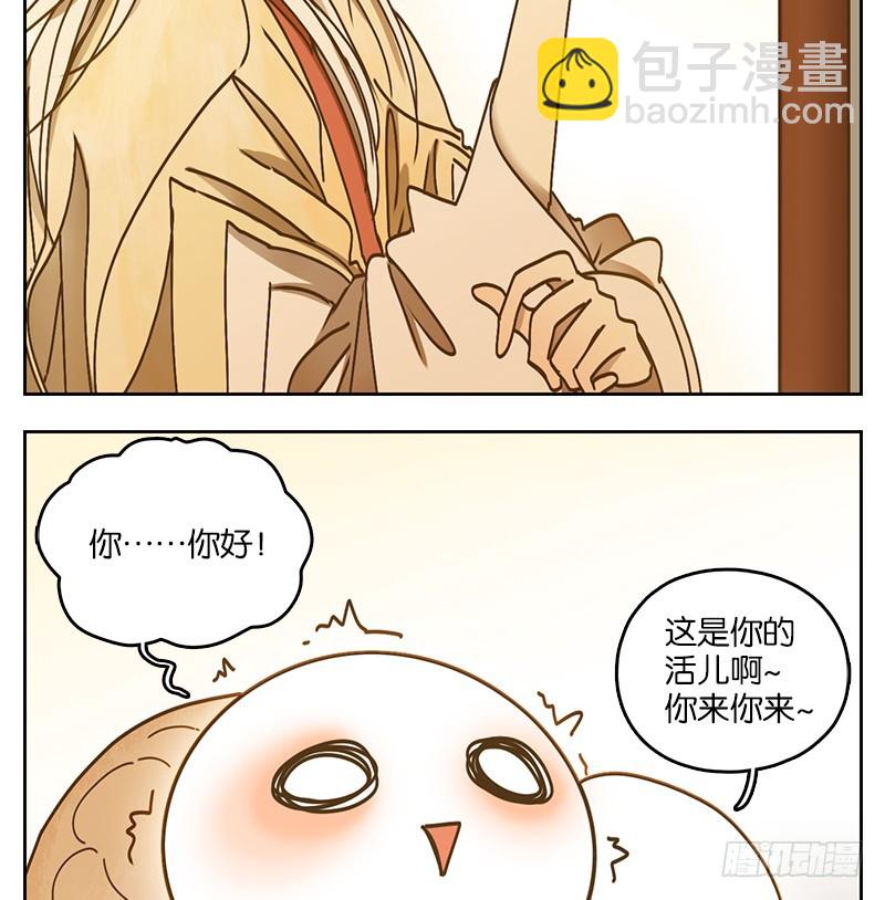 第35话 虚妄之洲（十一）(1/2)-第36话