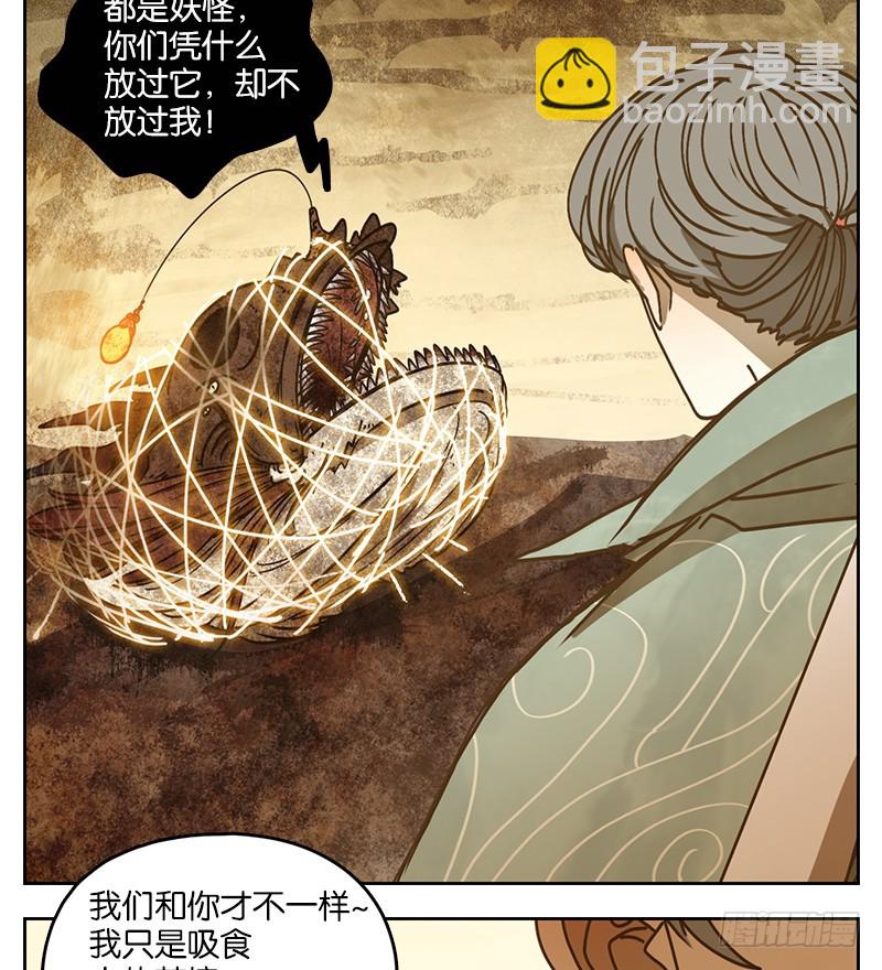 第35话 虚妄之洲（十一）(1/2)-第36话