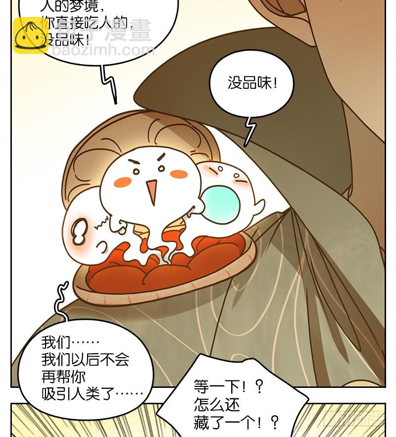第35话 虚妄之洲（十一）(1/2)-第36话