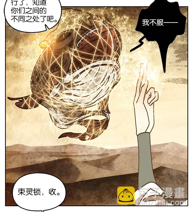 第35话 虚妄之洲（十一）(1/2)-第36话