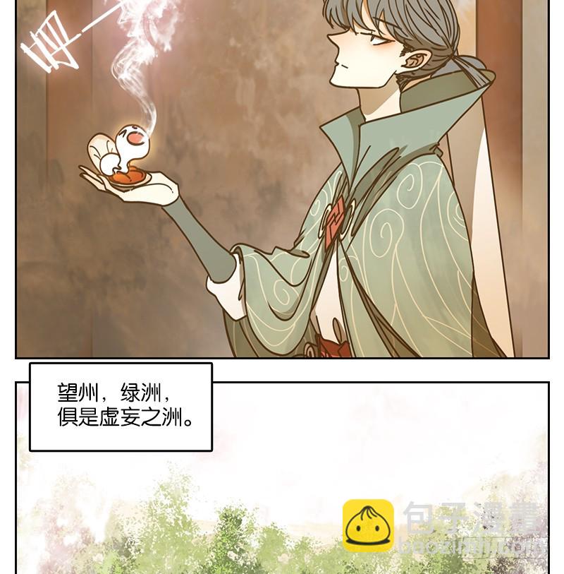 第35话 虚妄之洲（十一）(1/2)-第36话