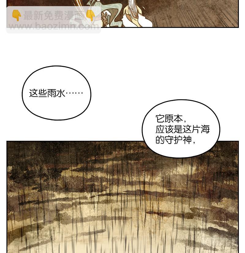第35话 虚妄之洲（十一）(1/2)-第36话