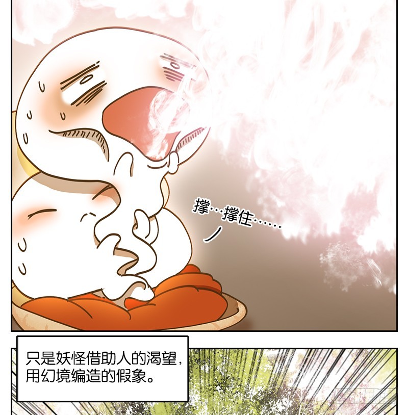 第35话 虚妄之洲（十一）(1/2)-第36话