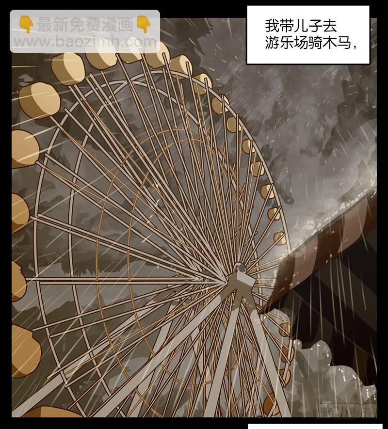 第37话 舐犊之情（一）(1/2)-第38话