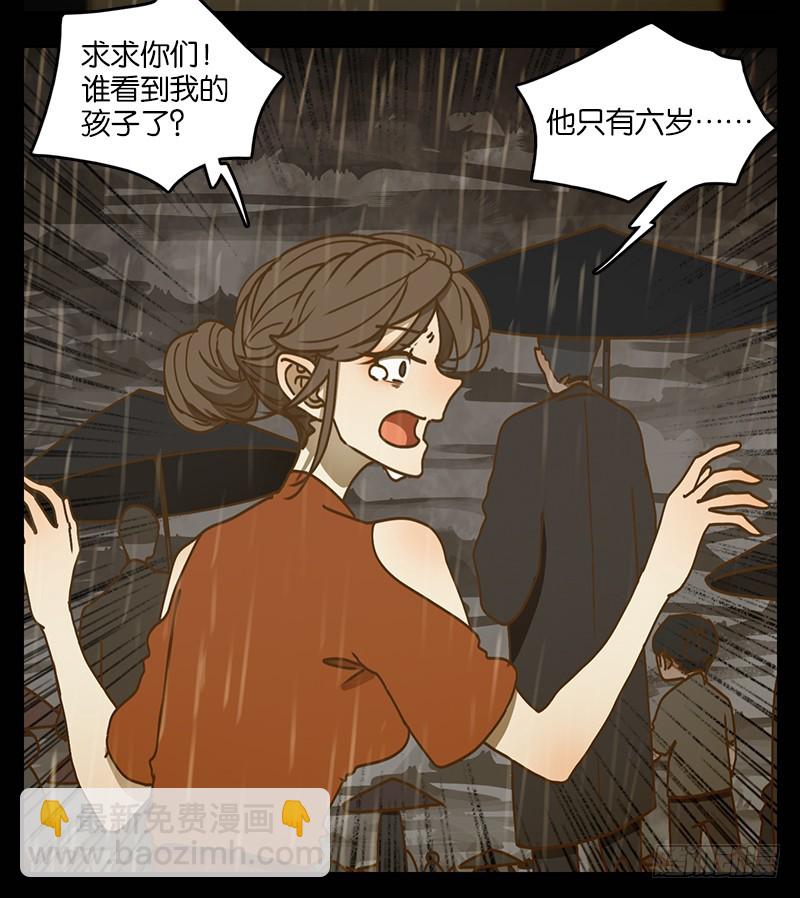 第37话 舐犊之情（一）(1/2)-第38话