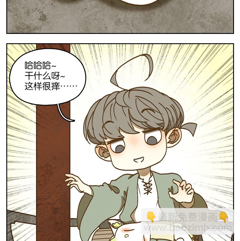 第37话 舐犊之情（一）(1/2)-第38话