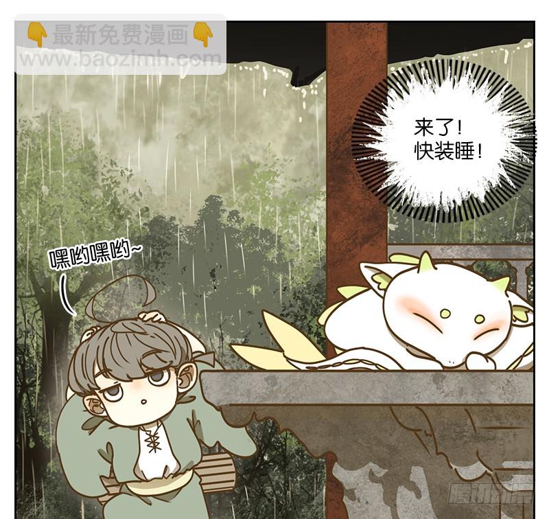 第37话 舐犊之情（一）(1/2)-第38话