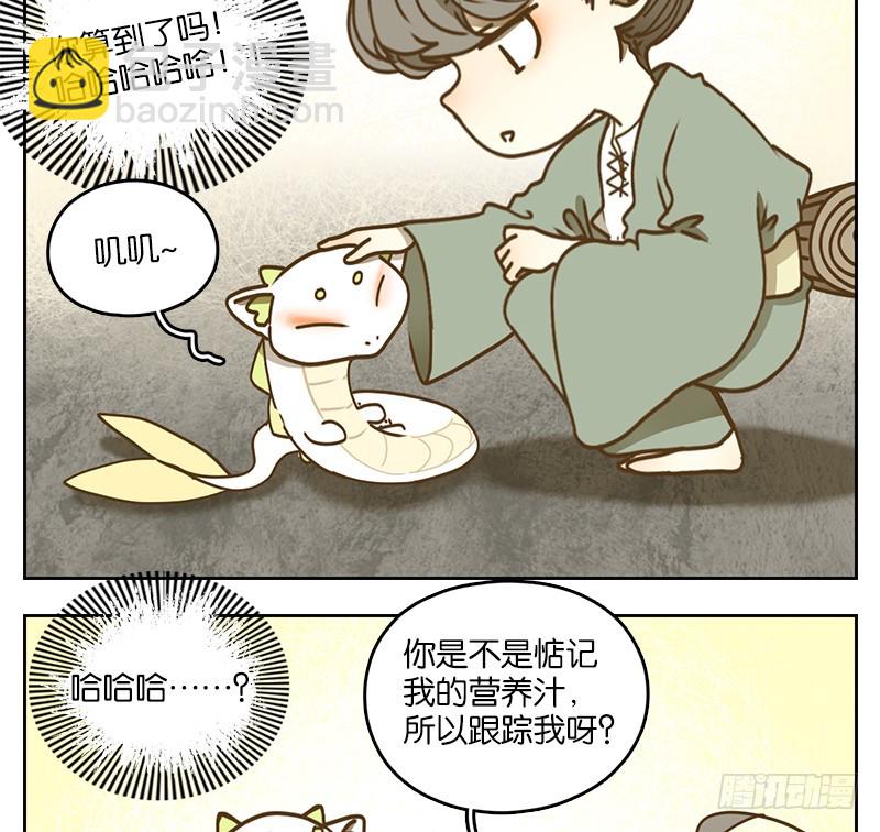 第37话 舐犊之情（一）(1/2)-第38话
