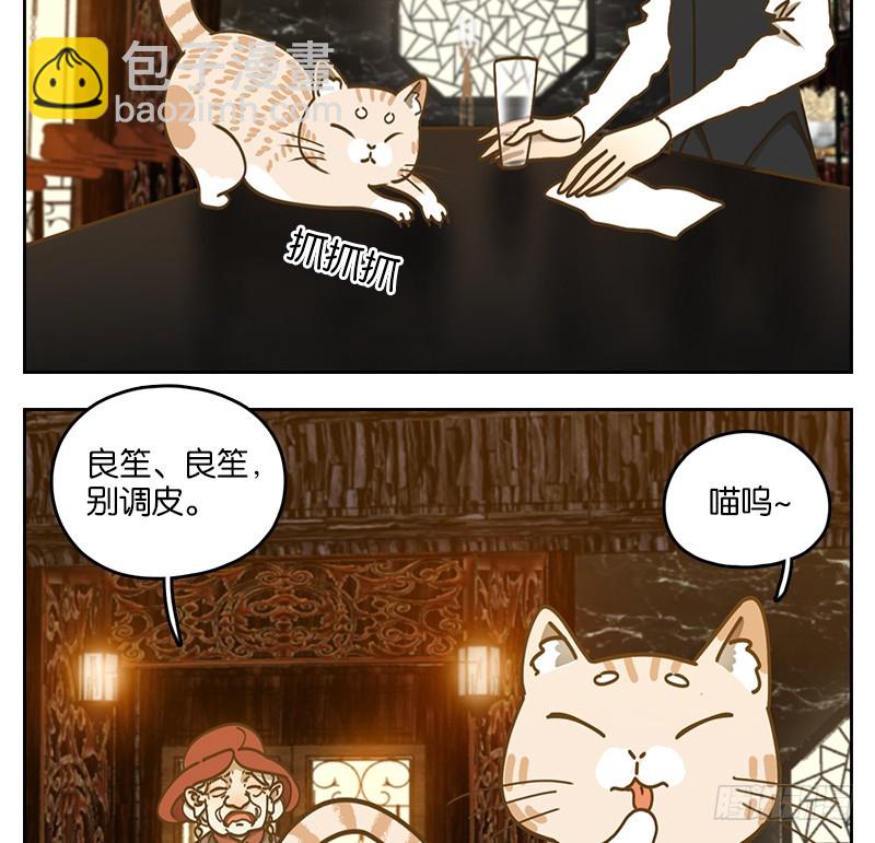 第37话 舐犊之情（一）(1/2)-第38话
