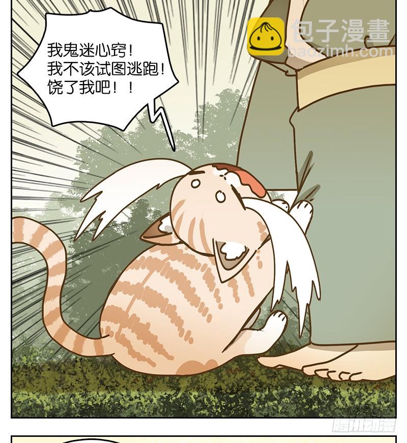 第39话 舐犊之情（三）(1/2)-第40话