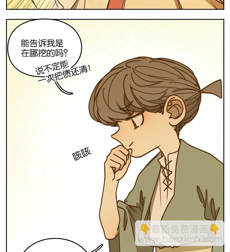 第39话 舐犊之情（三）(1/2)-第40话