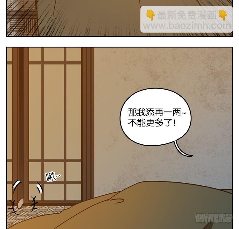 第41话 舐犊之情（五）-第42话