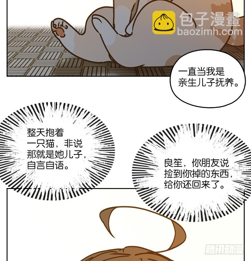 第41话 舐犊之情（五）-第42话