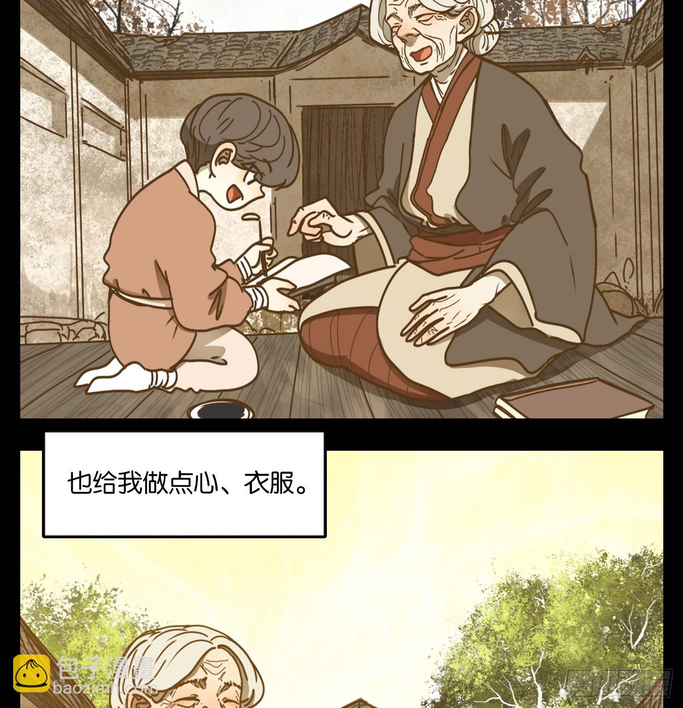 第43话 舐犊之情（七）(1/2)-第44话