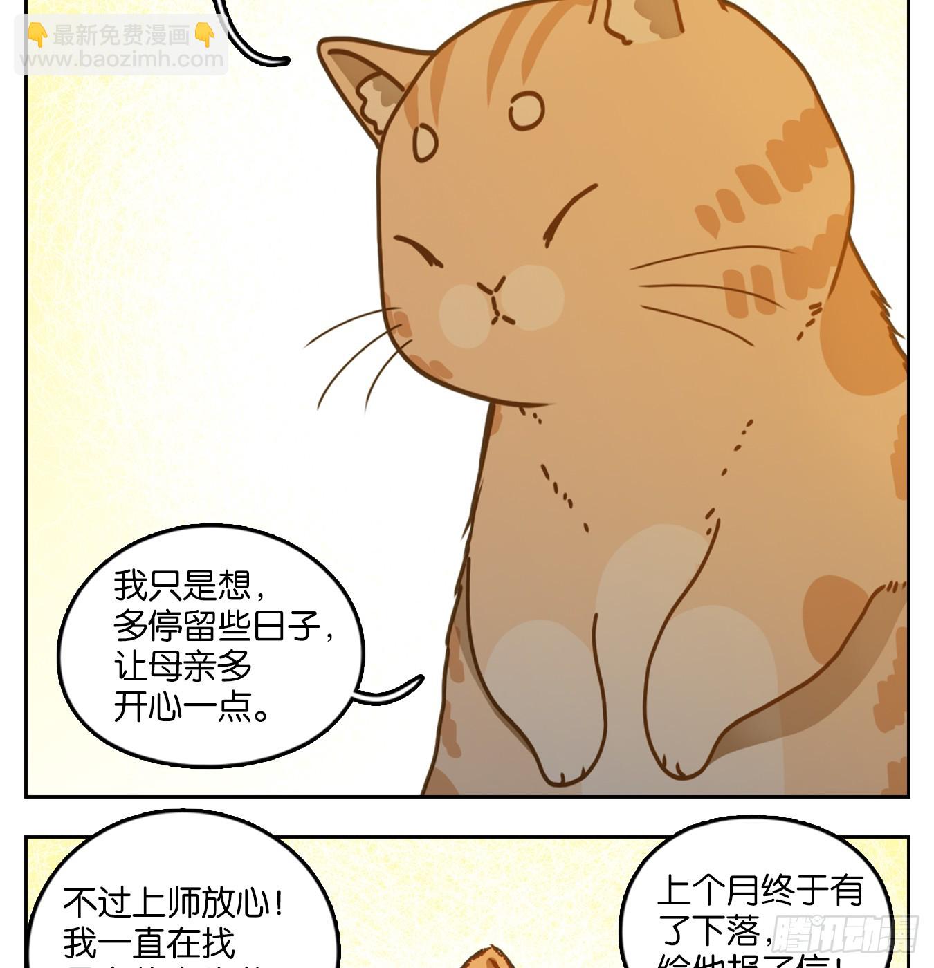 第43话 舐犊之情（七）(1/2)-第44话