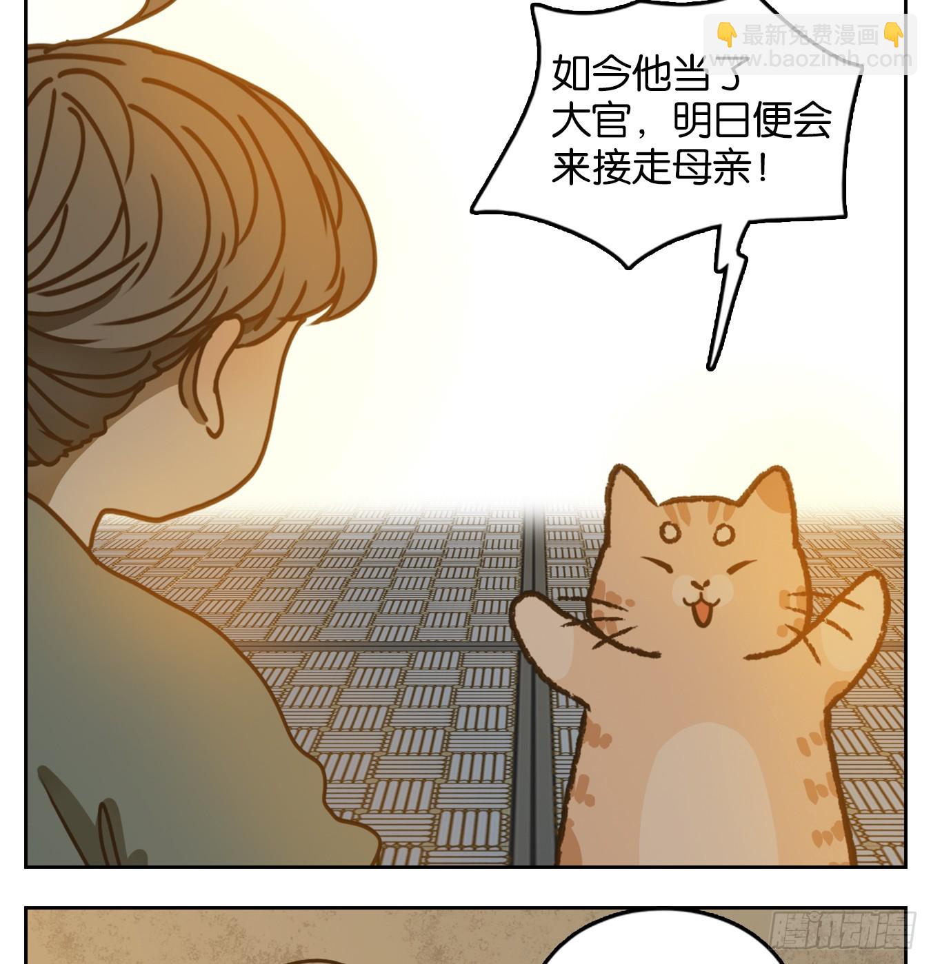 第43话 舐犊之情（七）(1/2)-第44话