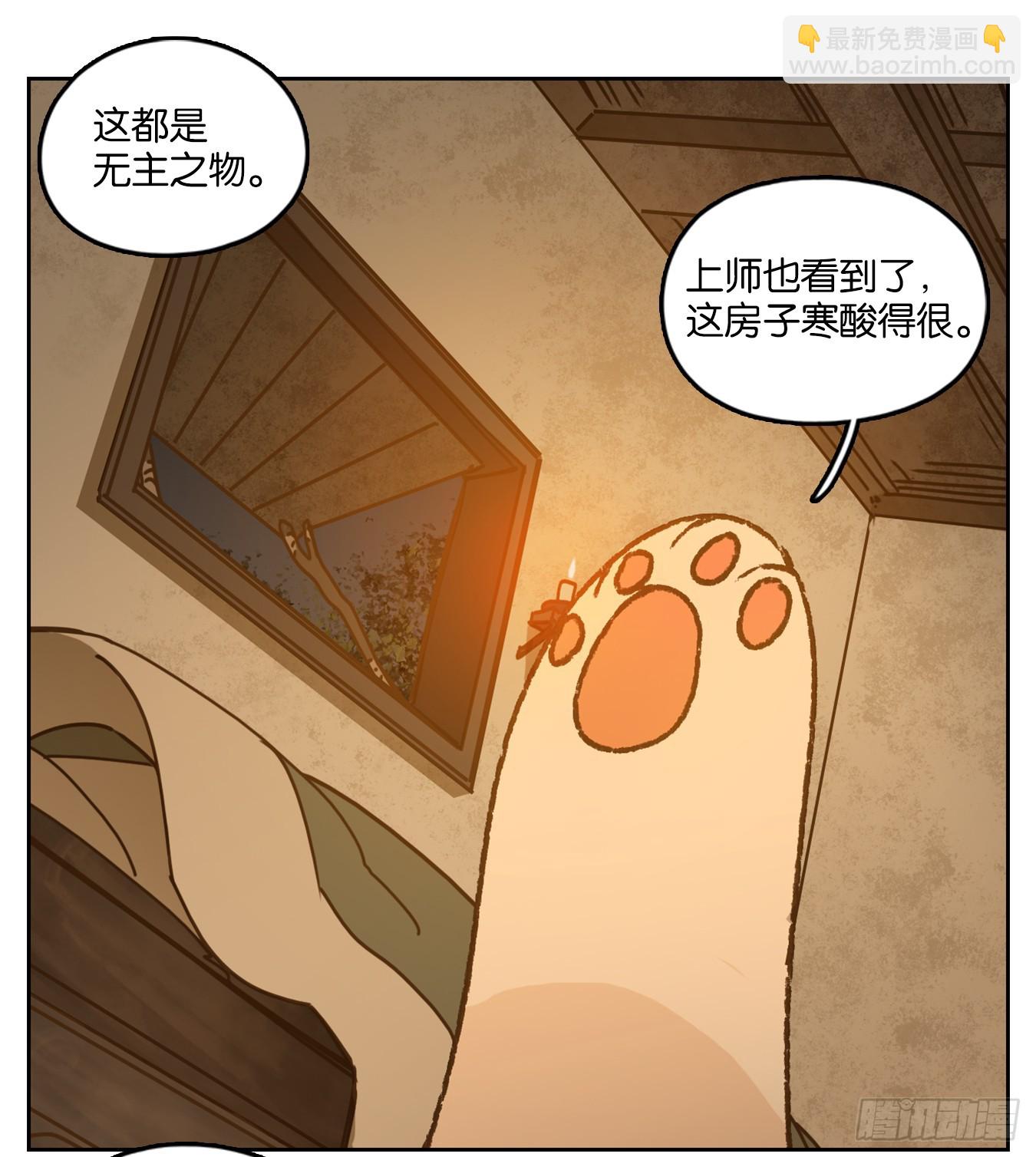 第43话 舐犊之情（七）(1/2)-第44话