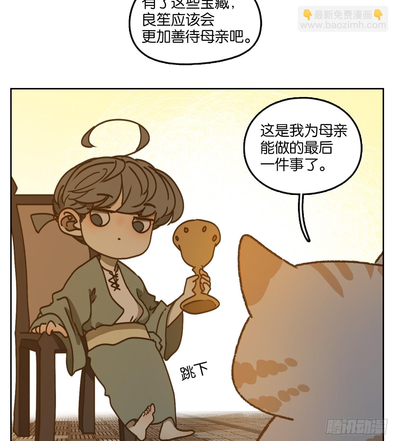 第43话 舐犊之情（七）(1/2)-第44话