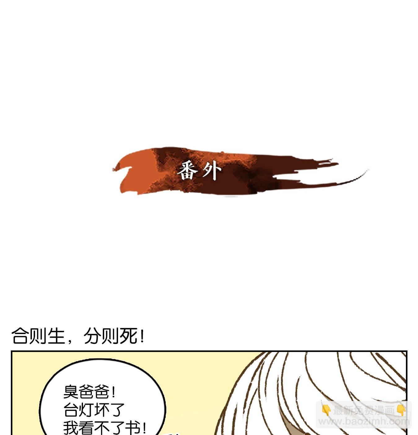 第43话 舐犊之情（七）(1/2)-第44话