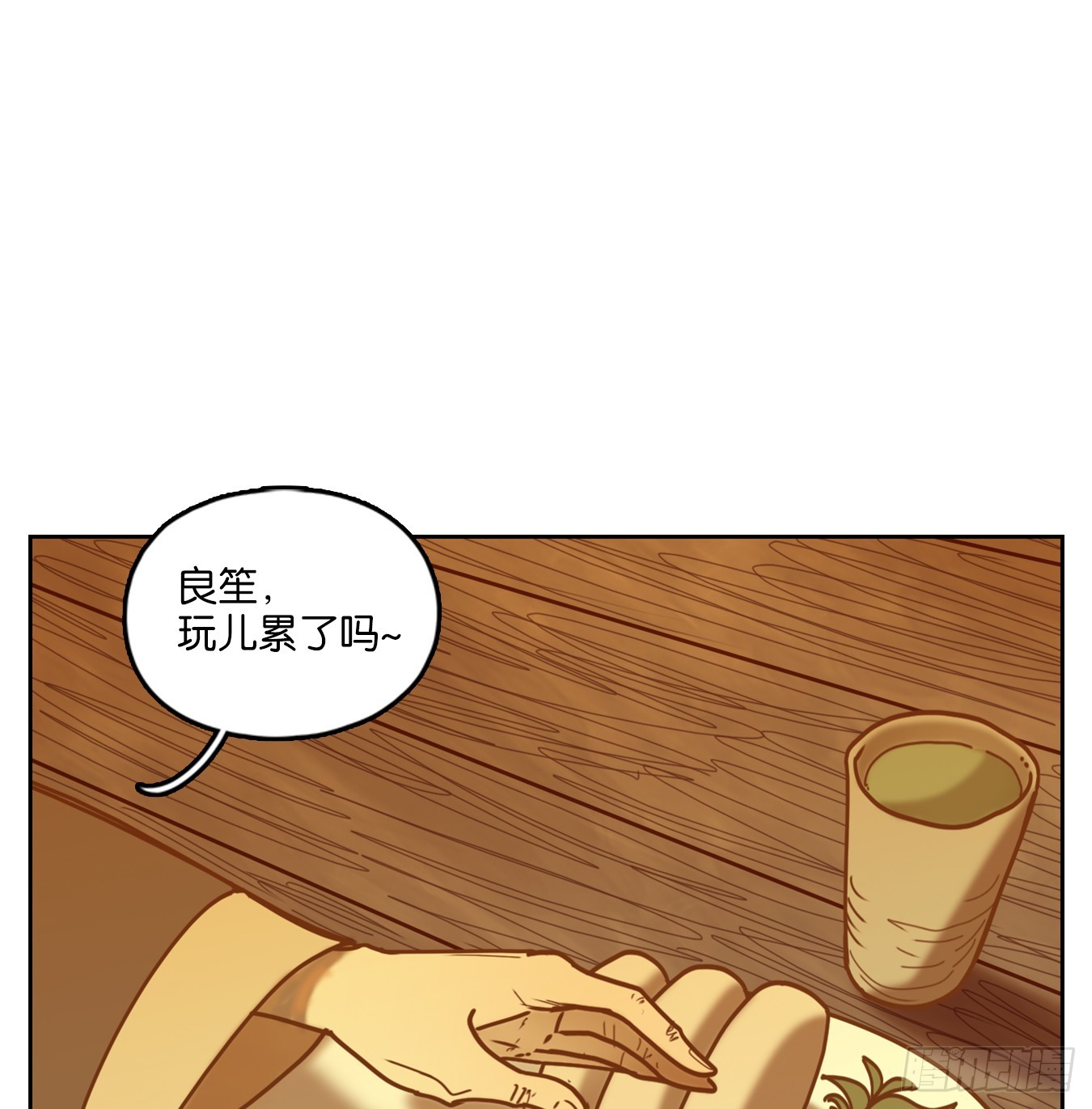 第45话 舐犊之情（九）(1/2)-第46话