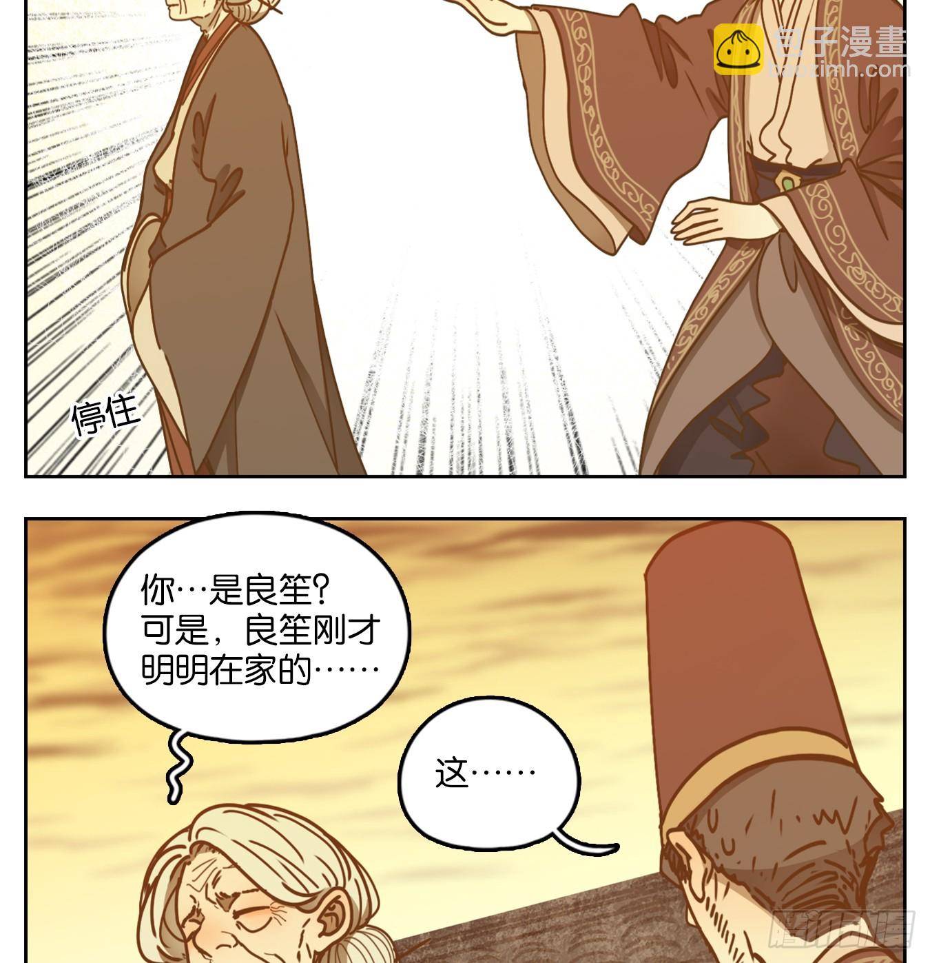 第45话 舐犊之情（九）(1/2)-第46话