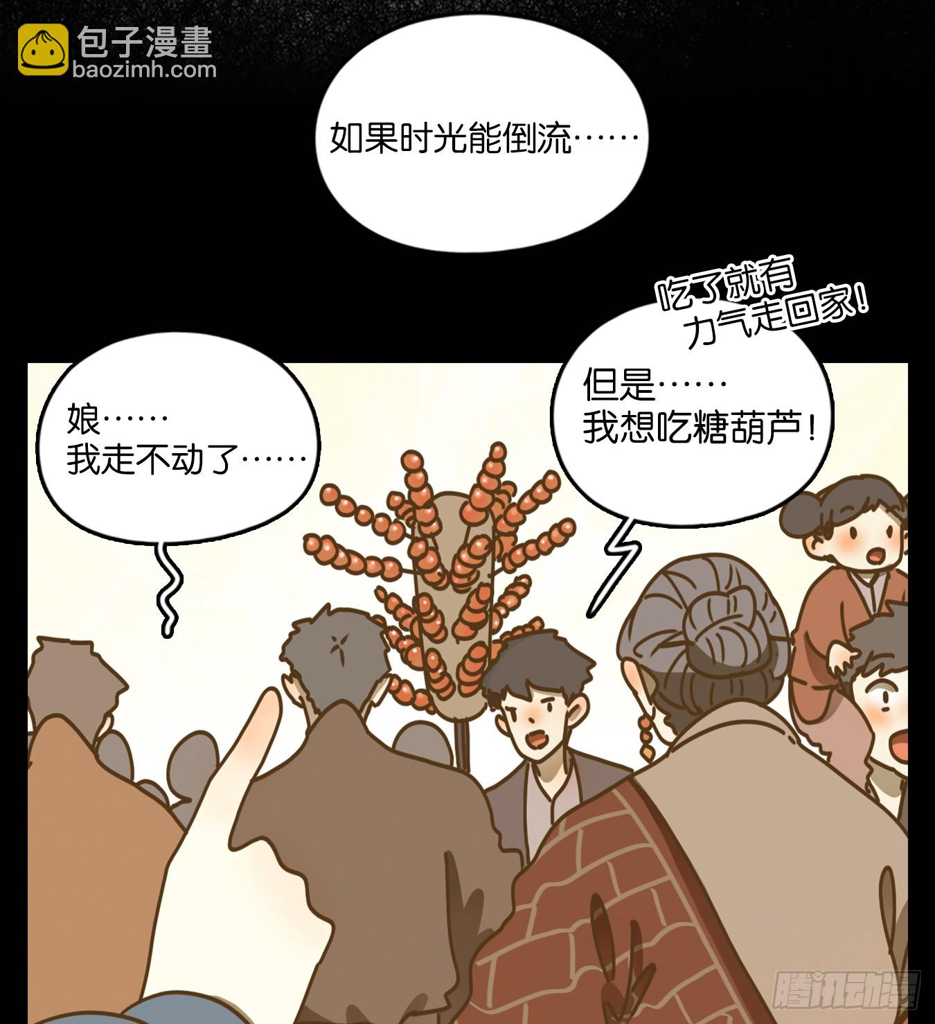 第45话 舐犊之情（九）(1/2)-第46话