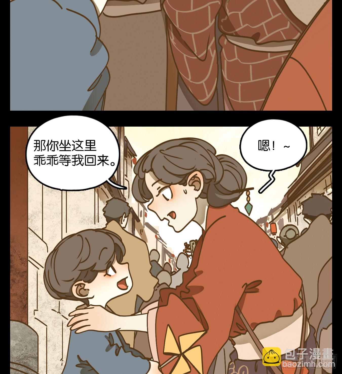 第45话 舐犊之情（九）(1/2)-第46话